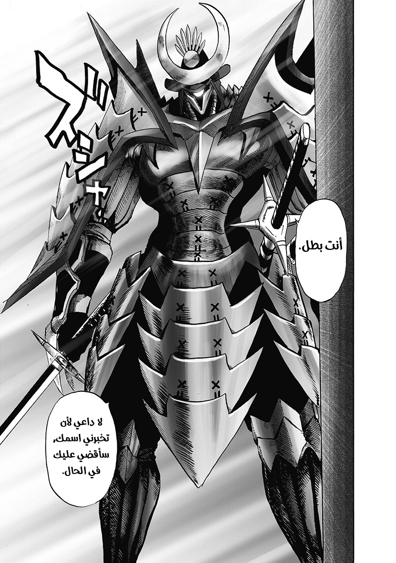 One punch Man: Chapter 97 - Page 30