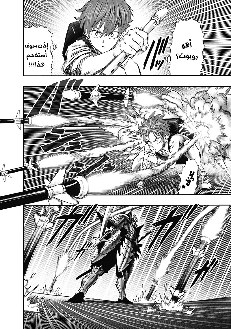 One punch Man: Chapter 97 - Page 31
