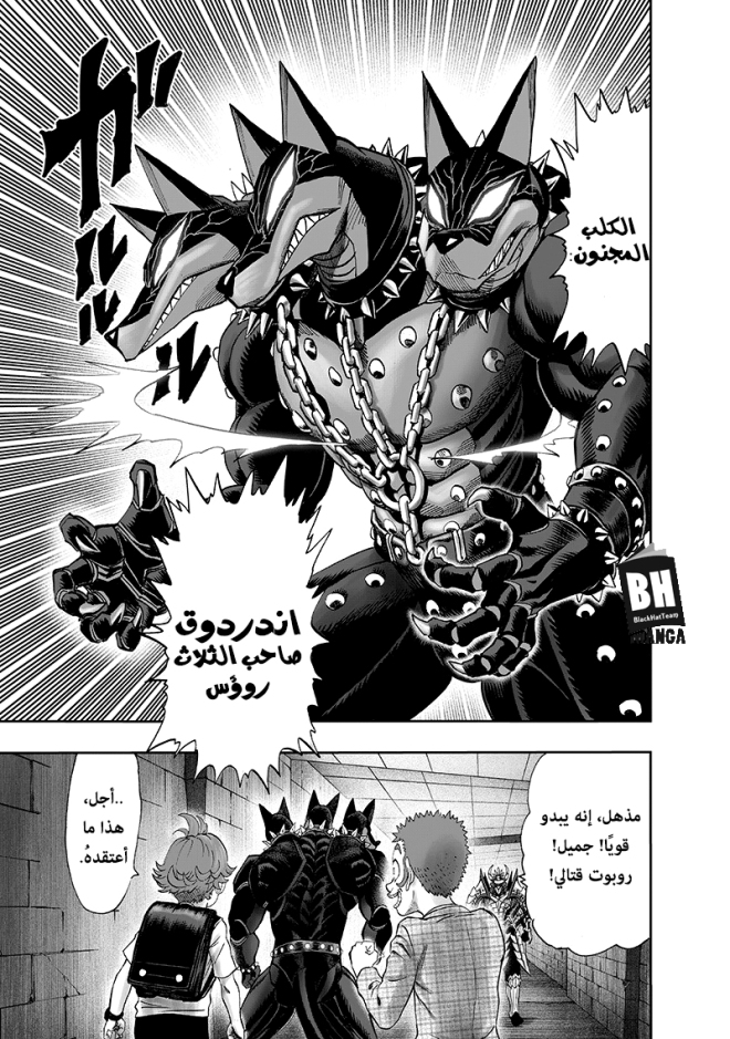 One punch Man: Chapter 98 - Page 6