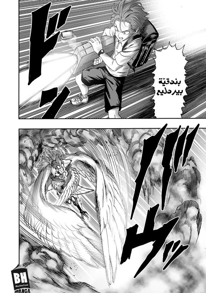 One punch Man: Chapter 98 - Page 18