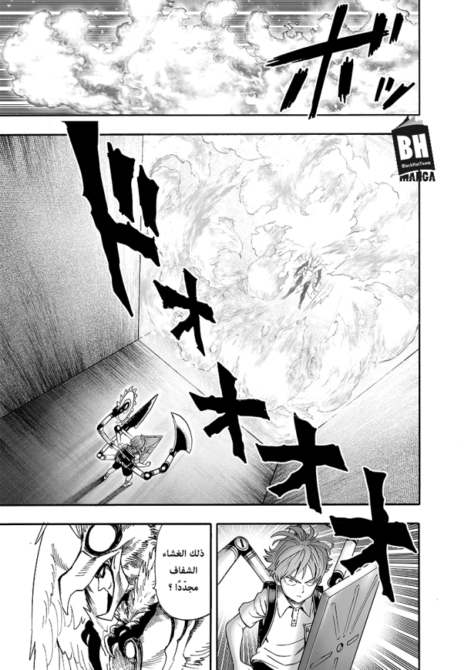 One punch Man: Chapter 98 - Page 21