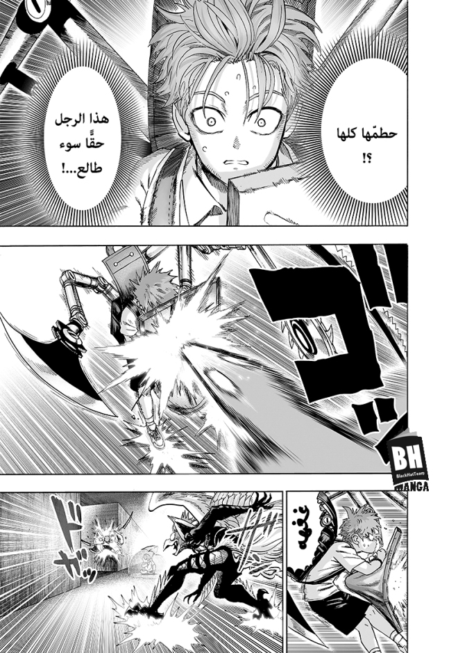 One punch Man: Chapter 98 - Page 26