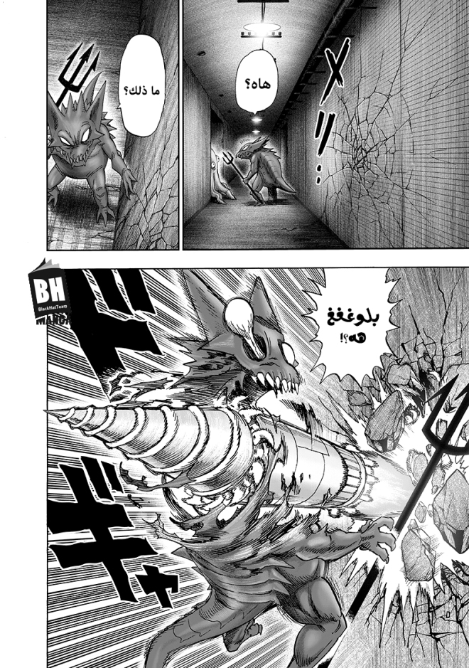 One punch Man: Chapter 98 - Page 31