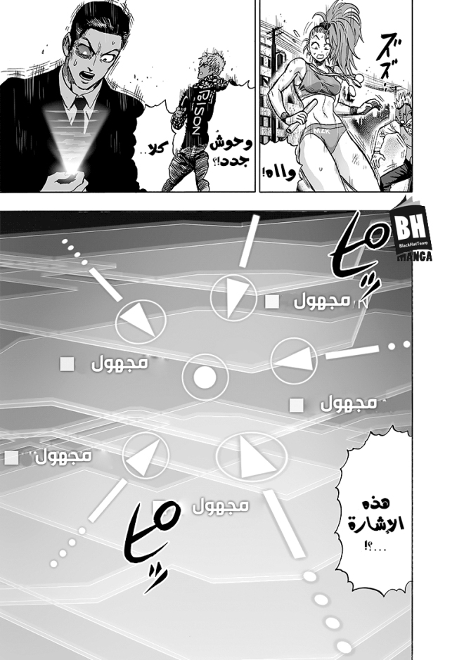 One punch Man: Chapter 98 - Page 32