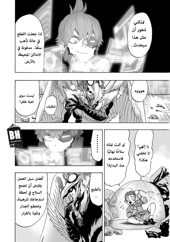 One punch Man: Chapter 98 - Page 38