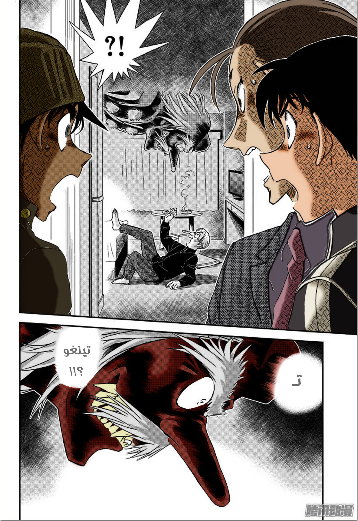 Detective Conan: Chapter 1001 - Page 15