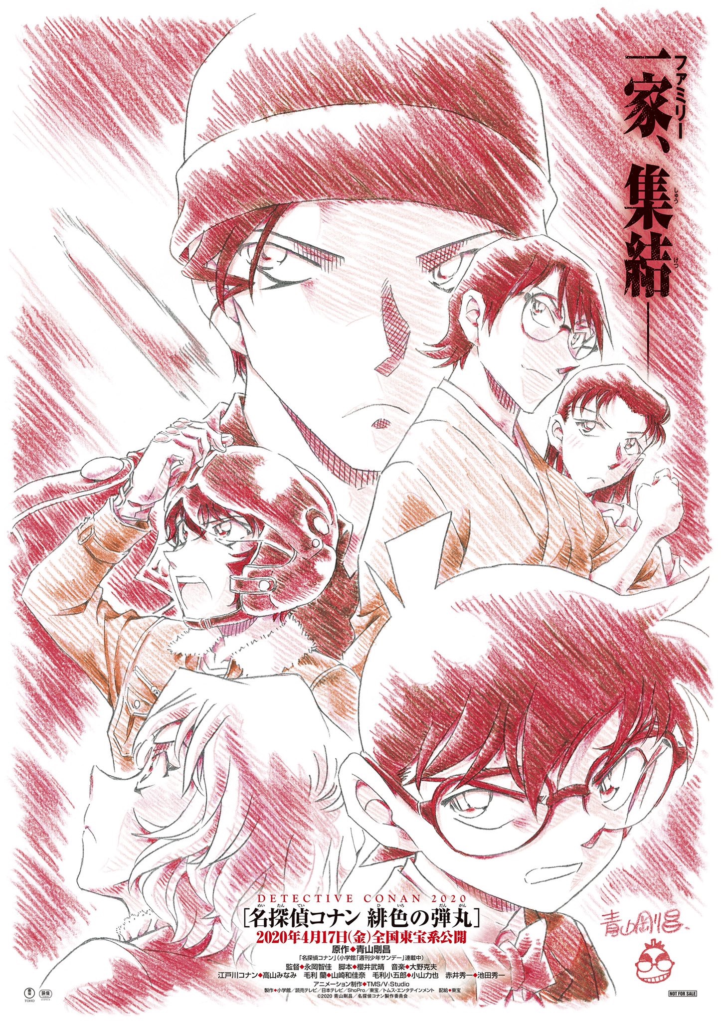 Detective Conan: Chapter 1044 - Page 2