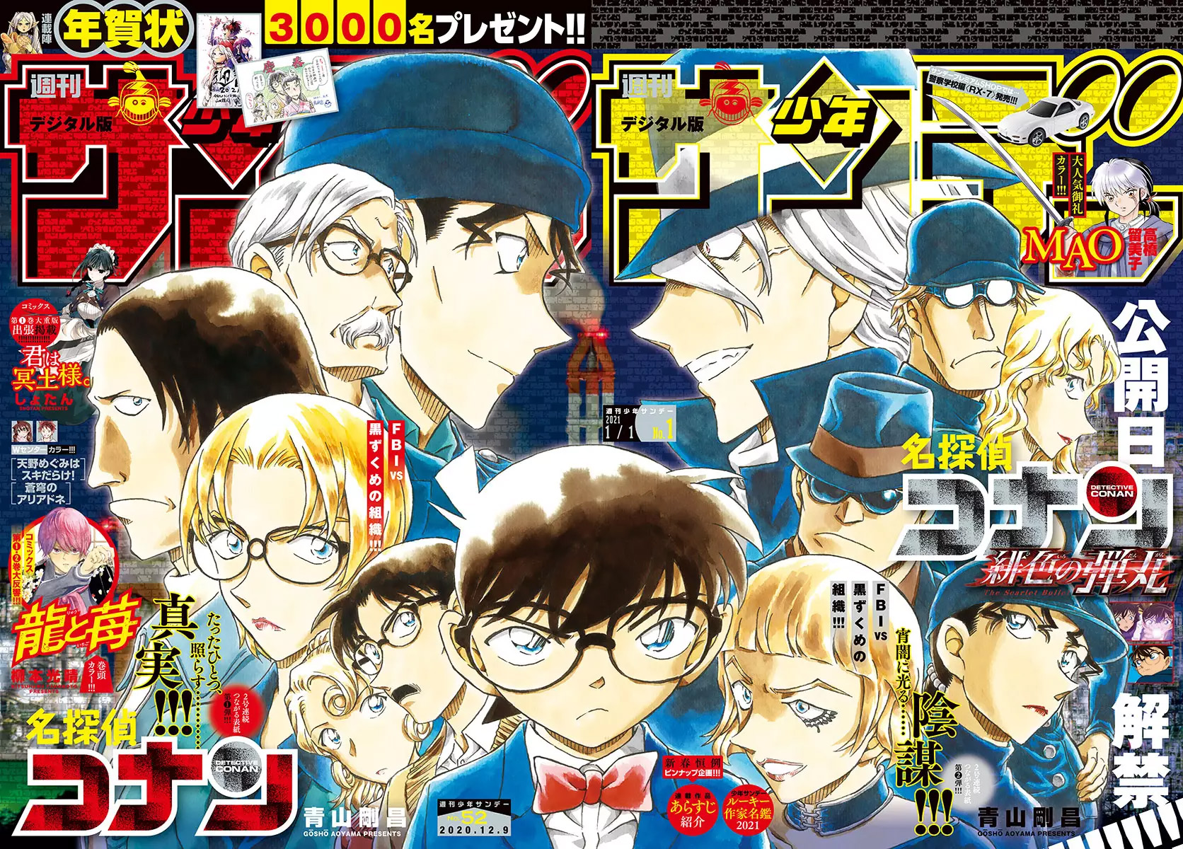 Detective Conan: Chapter 1065 - Page 1