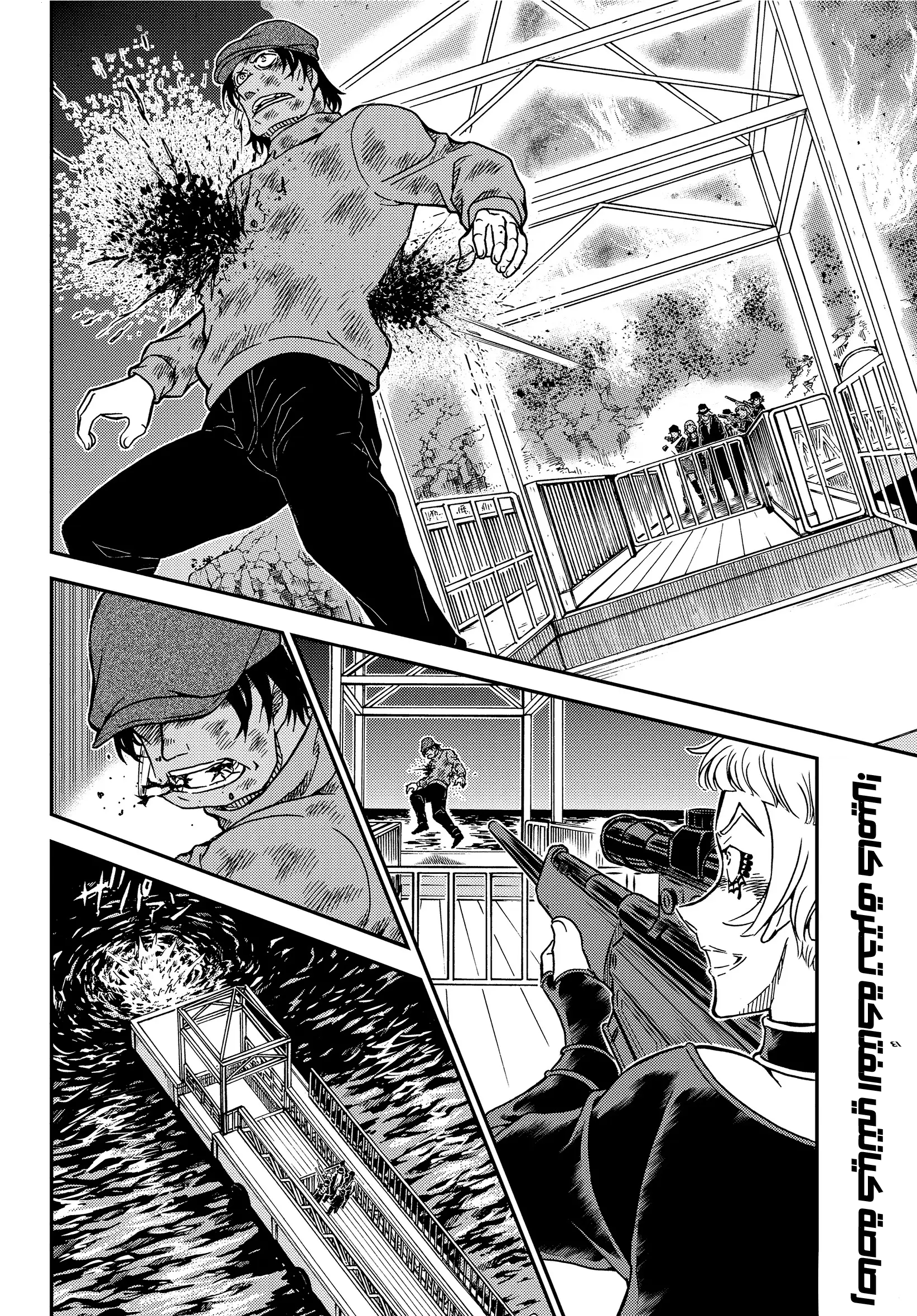 Detective Conan: Chapter 1066 - Page 2