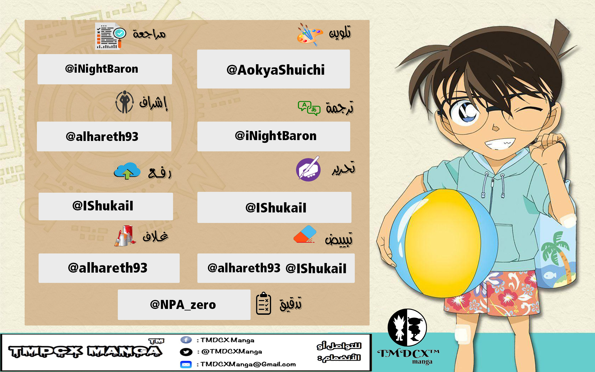 Detective Conan: Chapter 1070 - Page 20