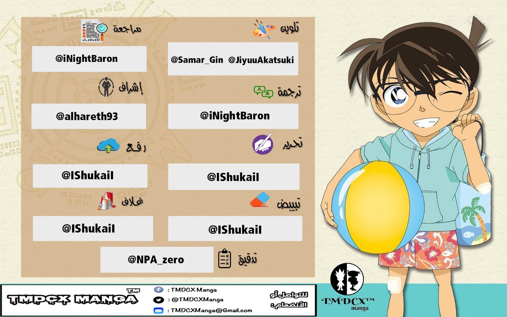 Detective Conan: Chapter 1075 - Page 20