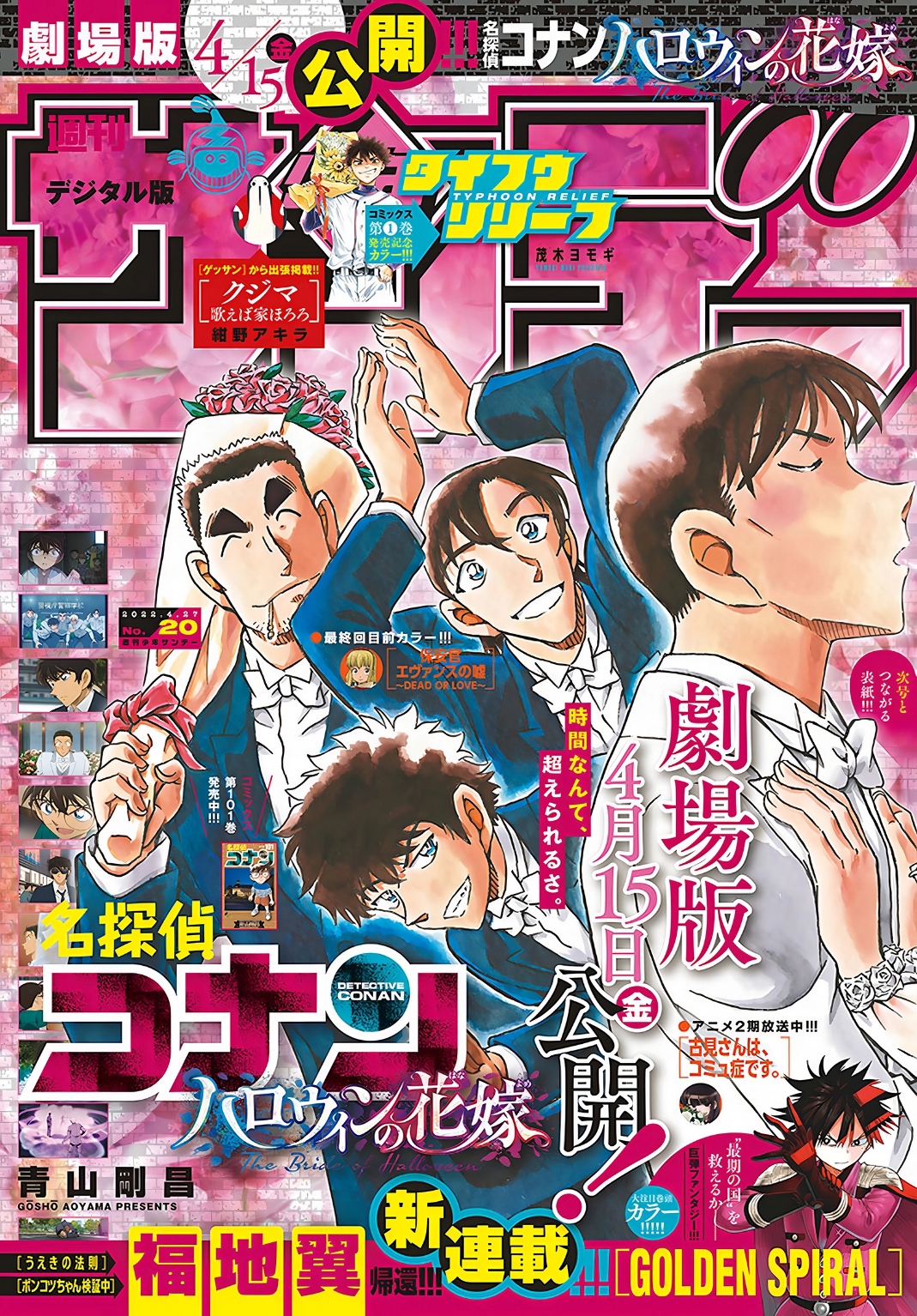 Detective Conan: Chapter 1091 - Page 1