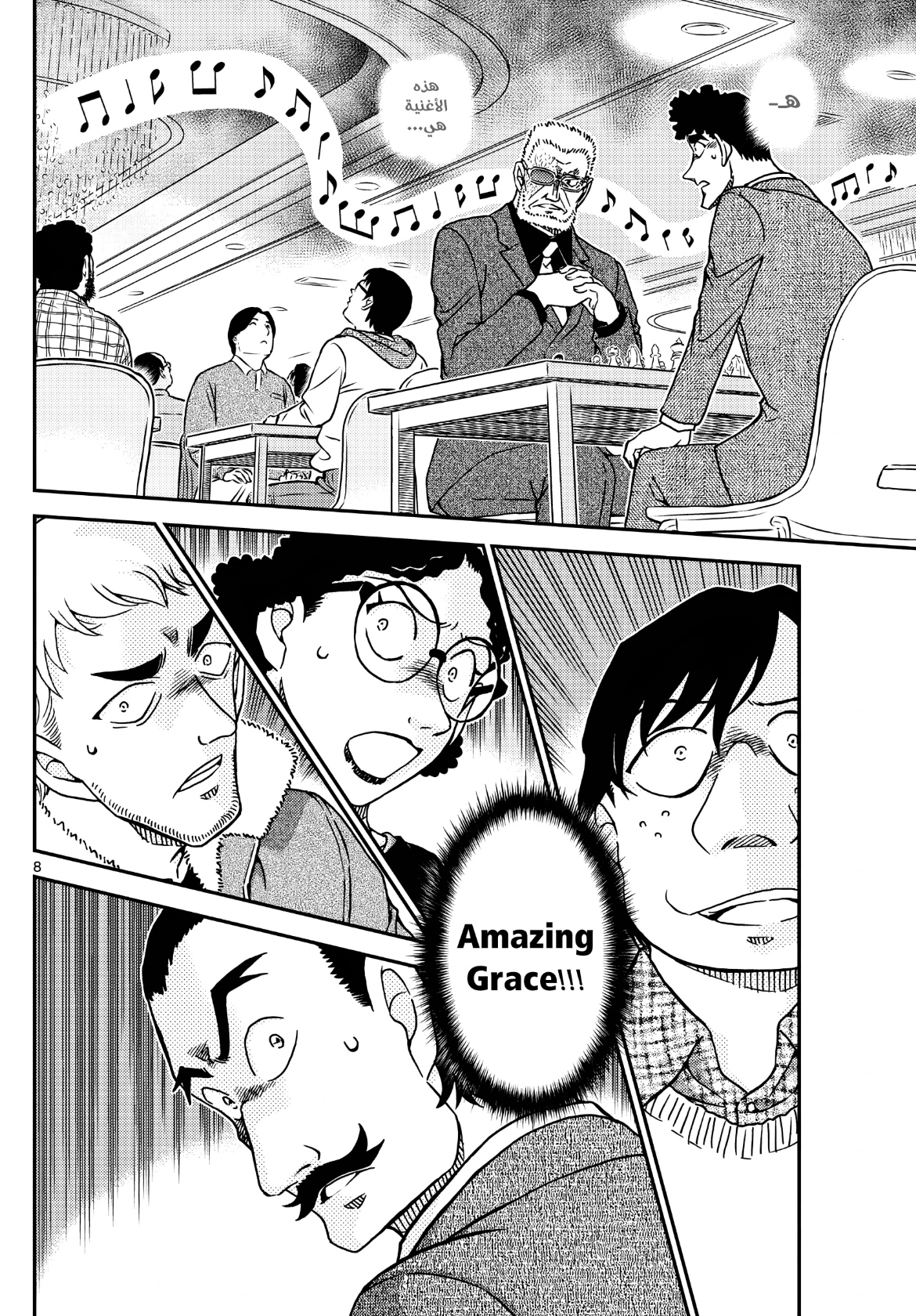 Detective Conan: Chapter 1103 - Page 10