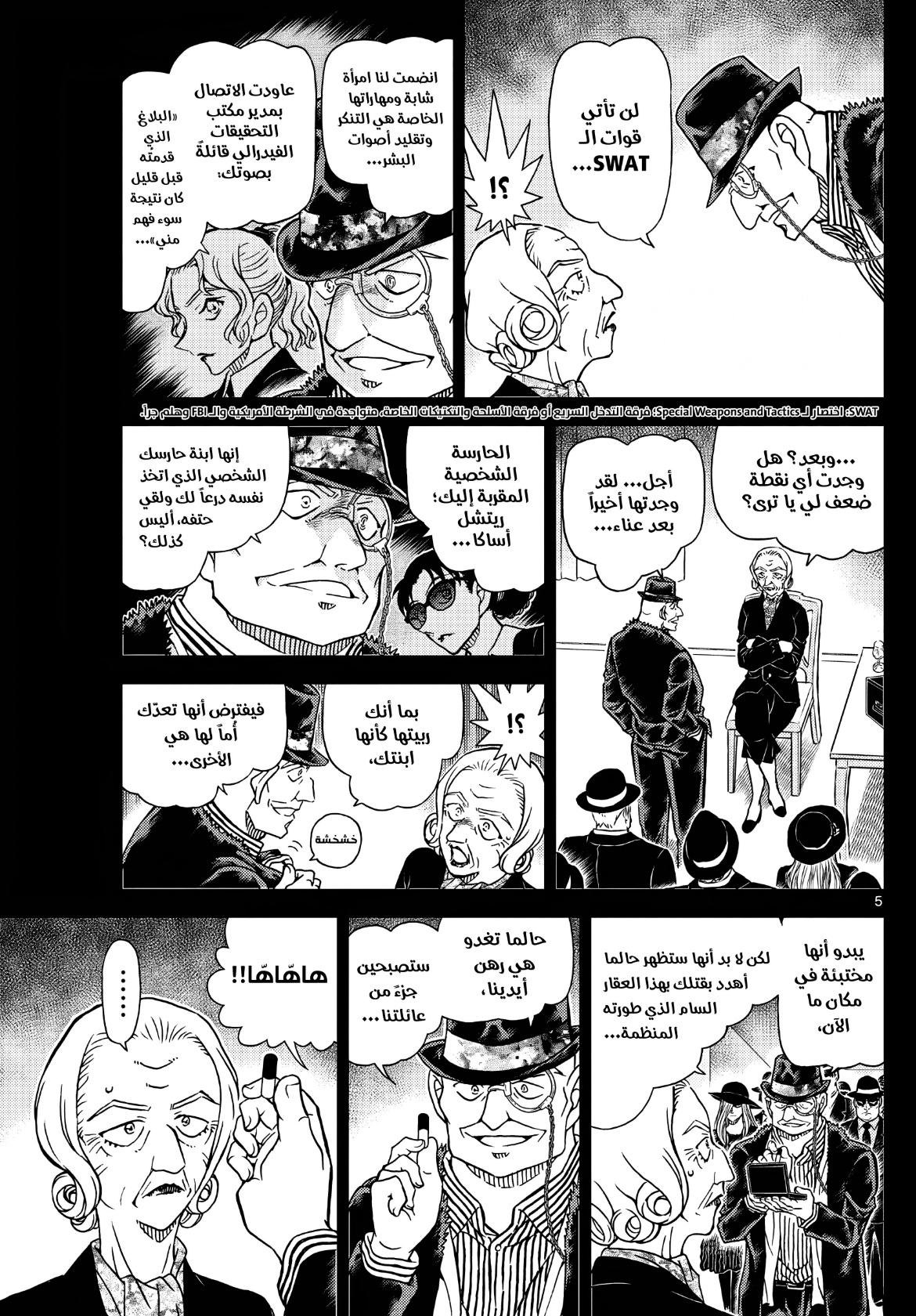 Detective Conan: Chapter 1107 - Page 6