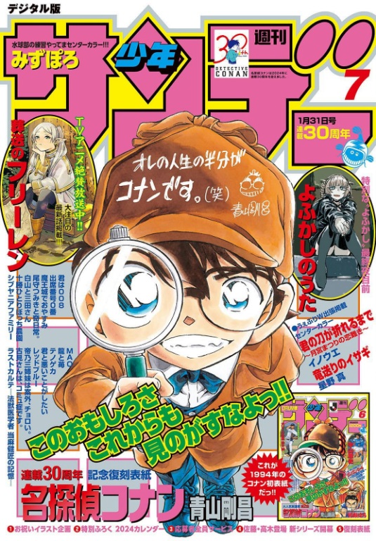 Detective Conan: Chapter 1123 - Page 1