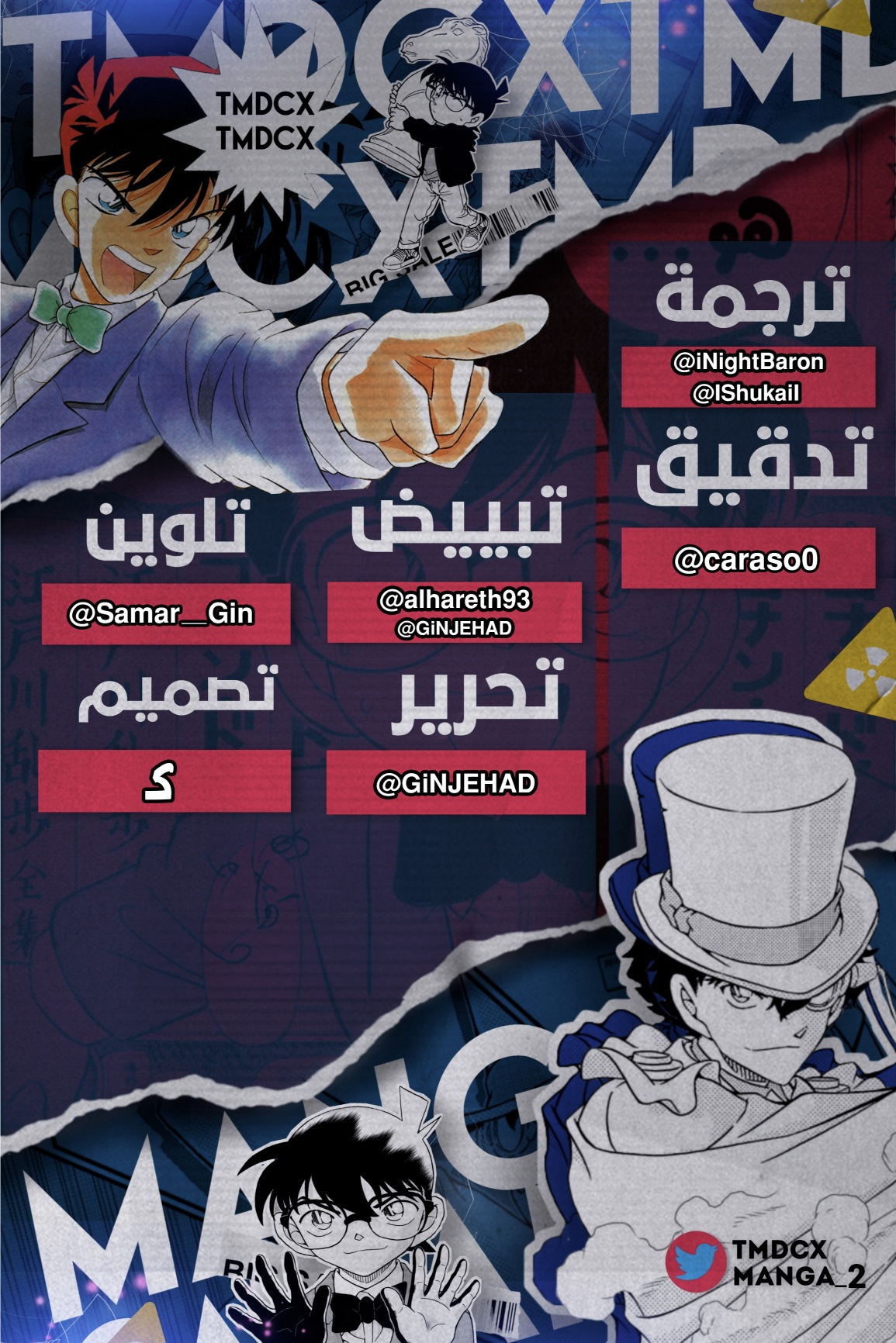 Detective Conan: Chapter 1126 - Page 19