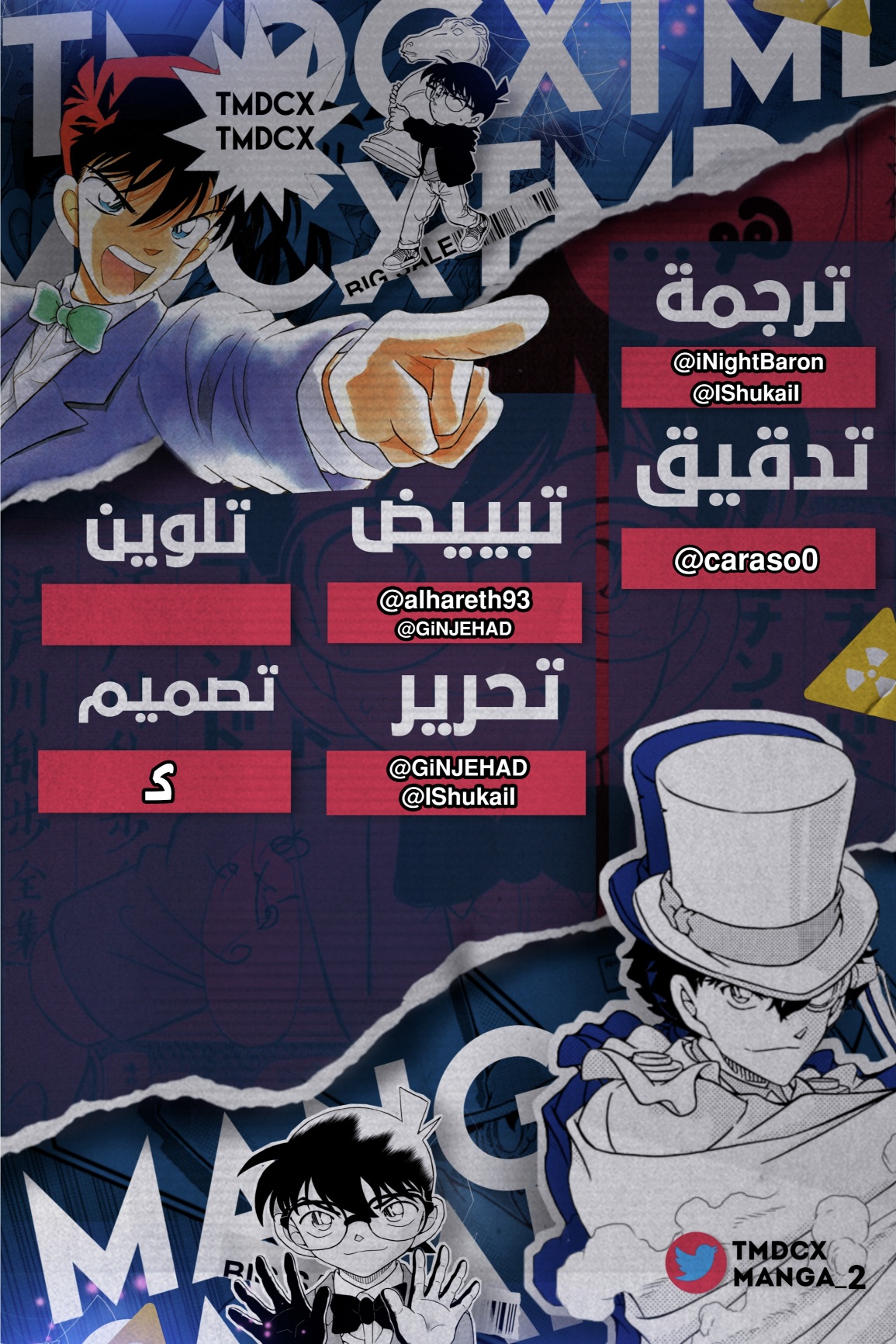 Detective Conan: Chapter 1127 - Page 17
