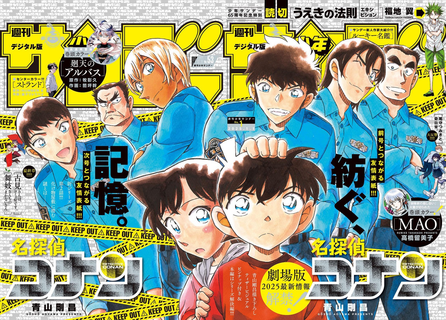 Detective Conan: Chapter 1136 - Page 1