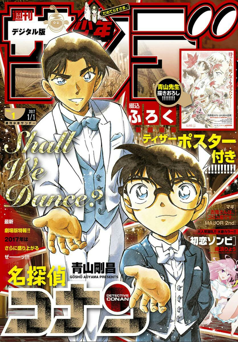 Detective Conan: Chapter 980 - Page 1
