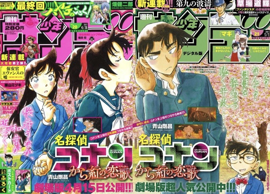 Detective Conan: Chapter 993 - Page 2