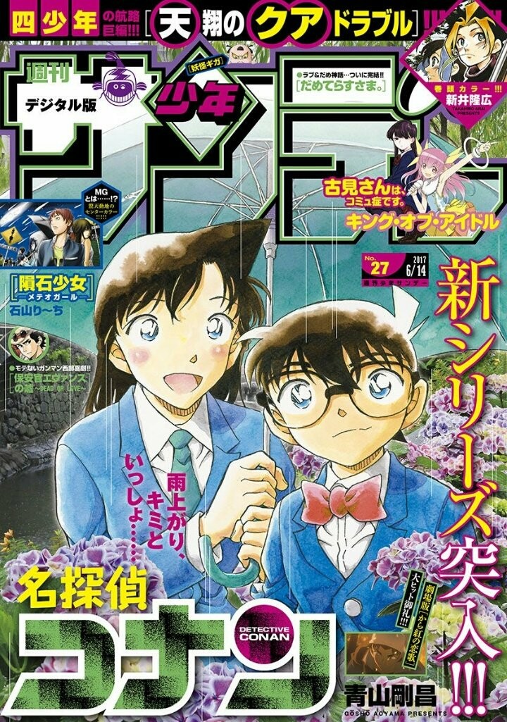Detective Conan: Chapter 994 - Page 1