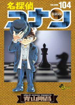 Detective Conan