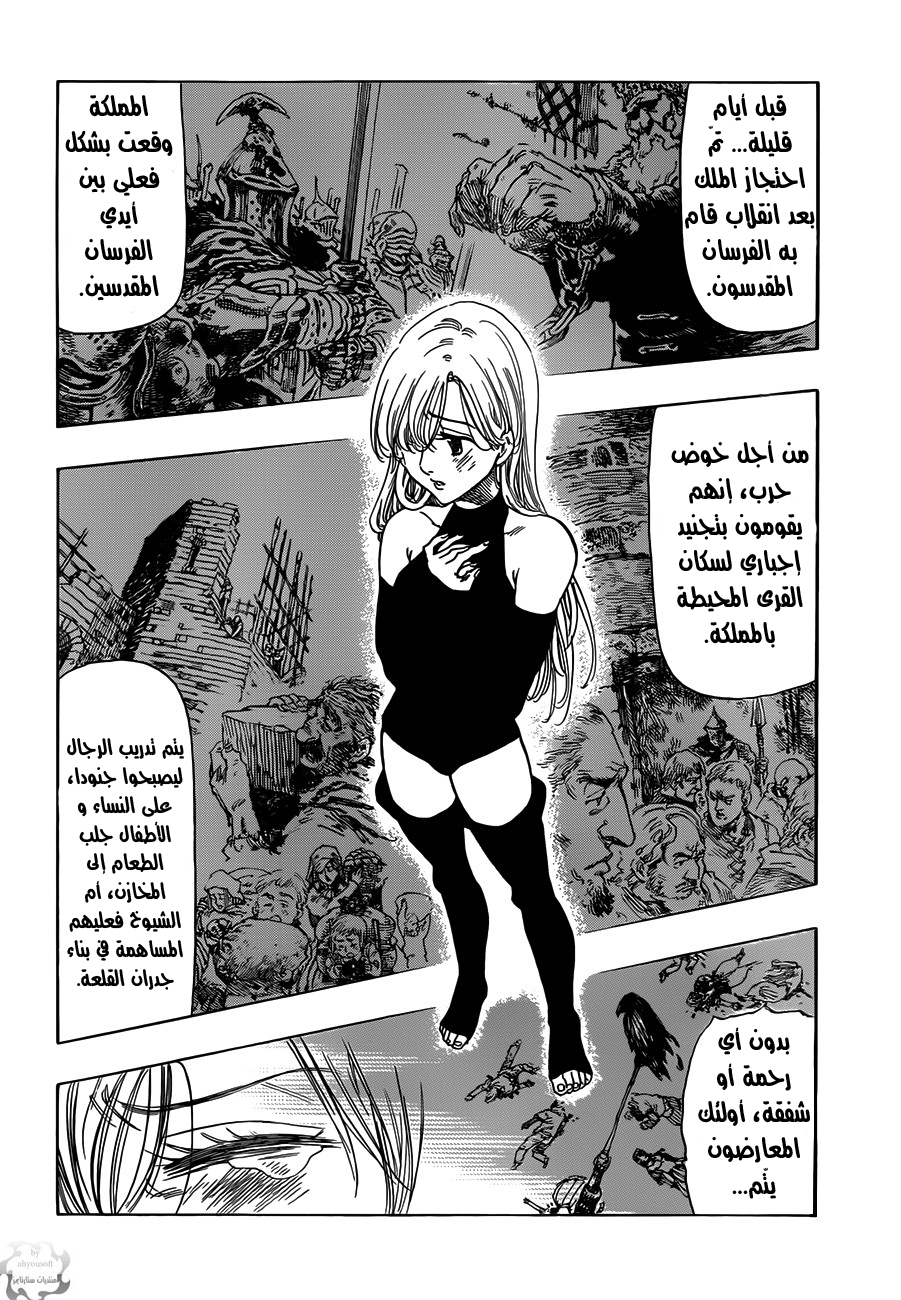 Nanatsu no Taizai: Chapter 1 - Page 30
