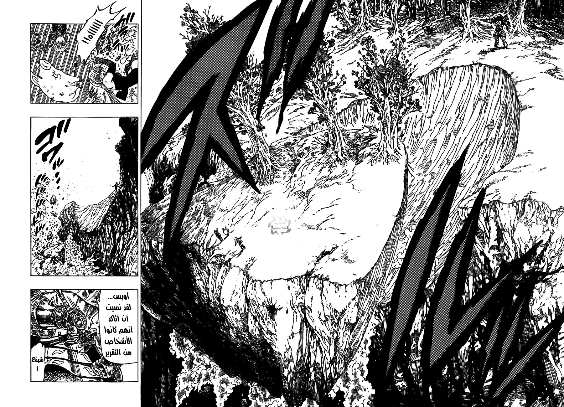 Nanatsu no Taizai: Chapter 1 - Page 34
