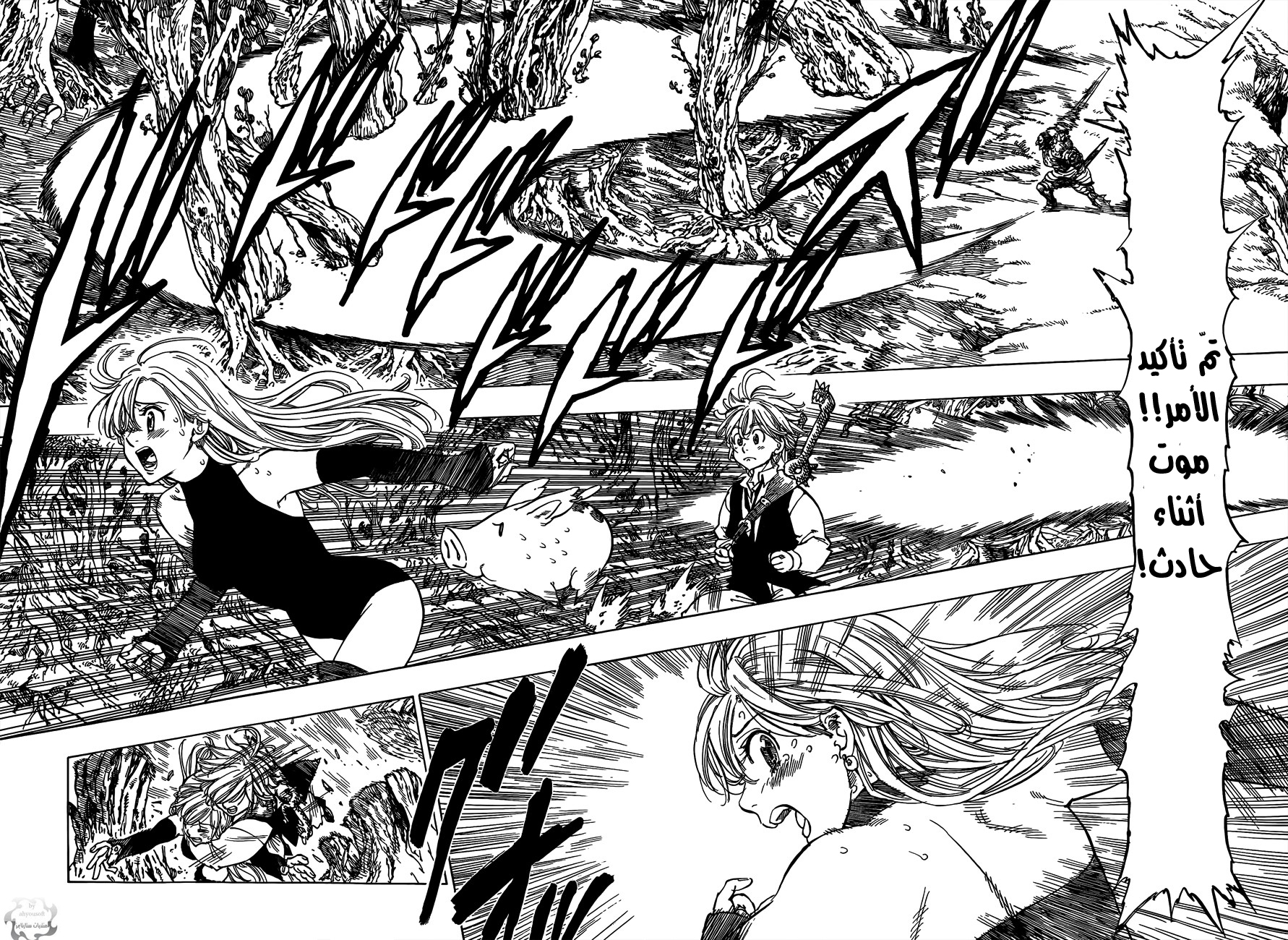 Nanatsu no Taizai: Chapter 1 - Page 39