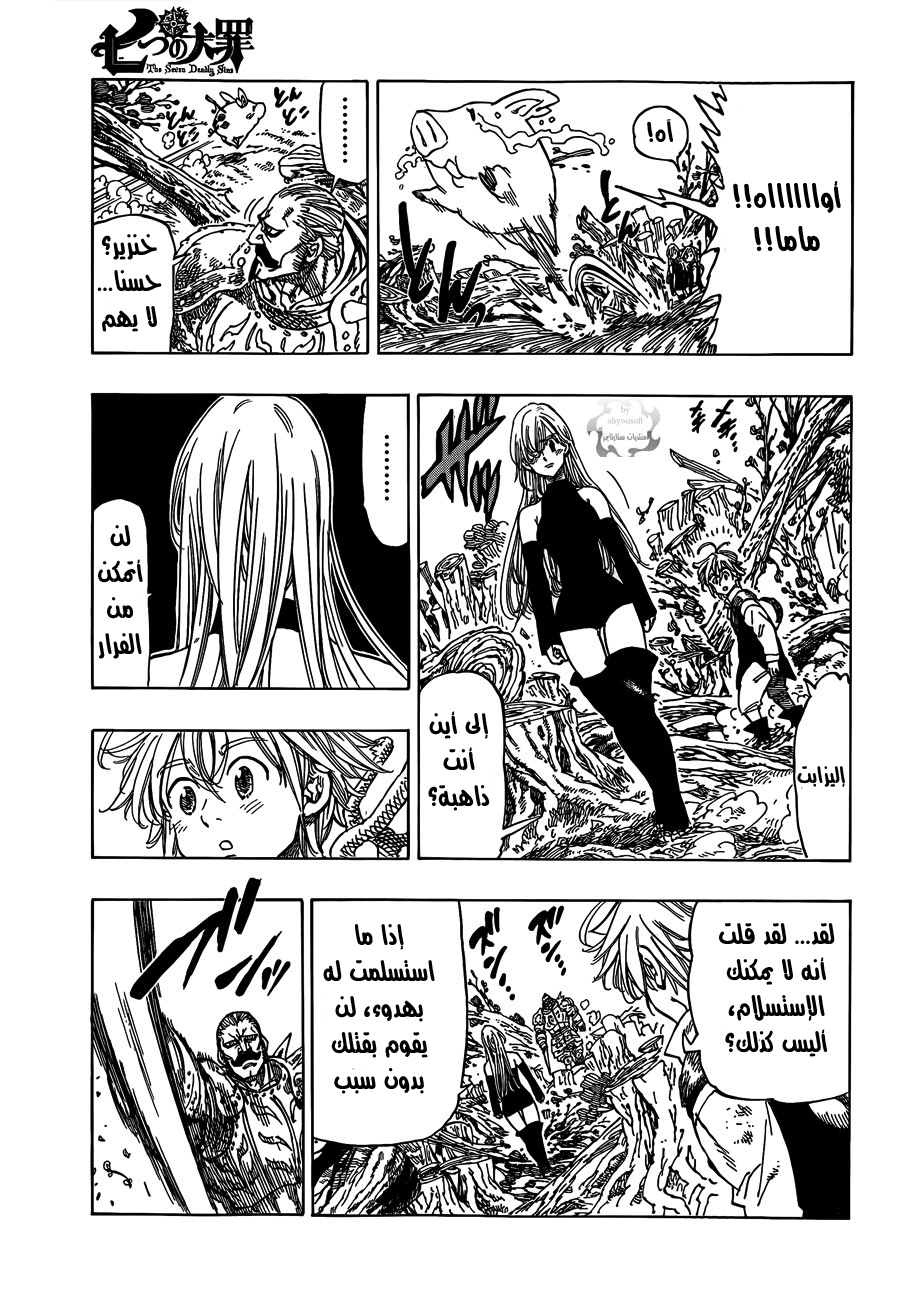 Nanatsu no Taizai: Chapter 1 - Page 41