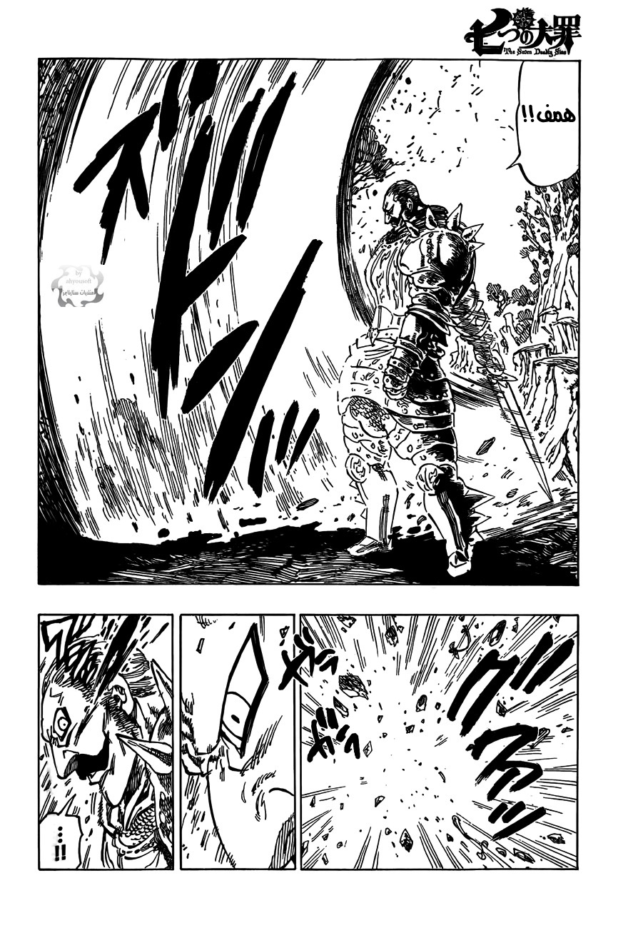Nanatsu no Taizai: Chapter 1 - Page 46