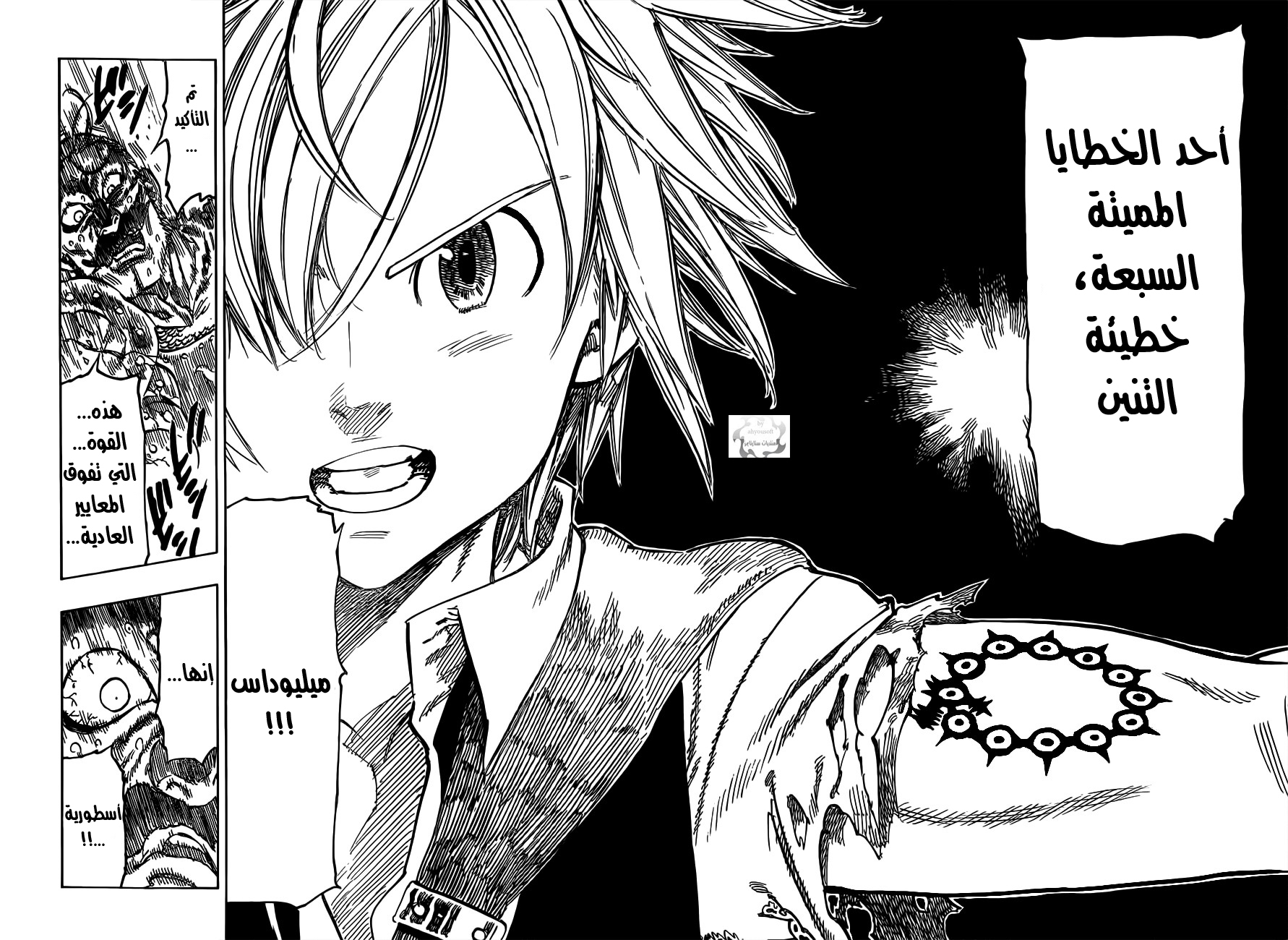 Nanatsu no Taizai: Chapter 1 - Page 52