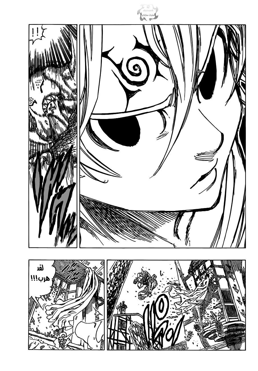 Nanatsu no Taizai: Chapter 10 - Page 4