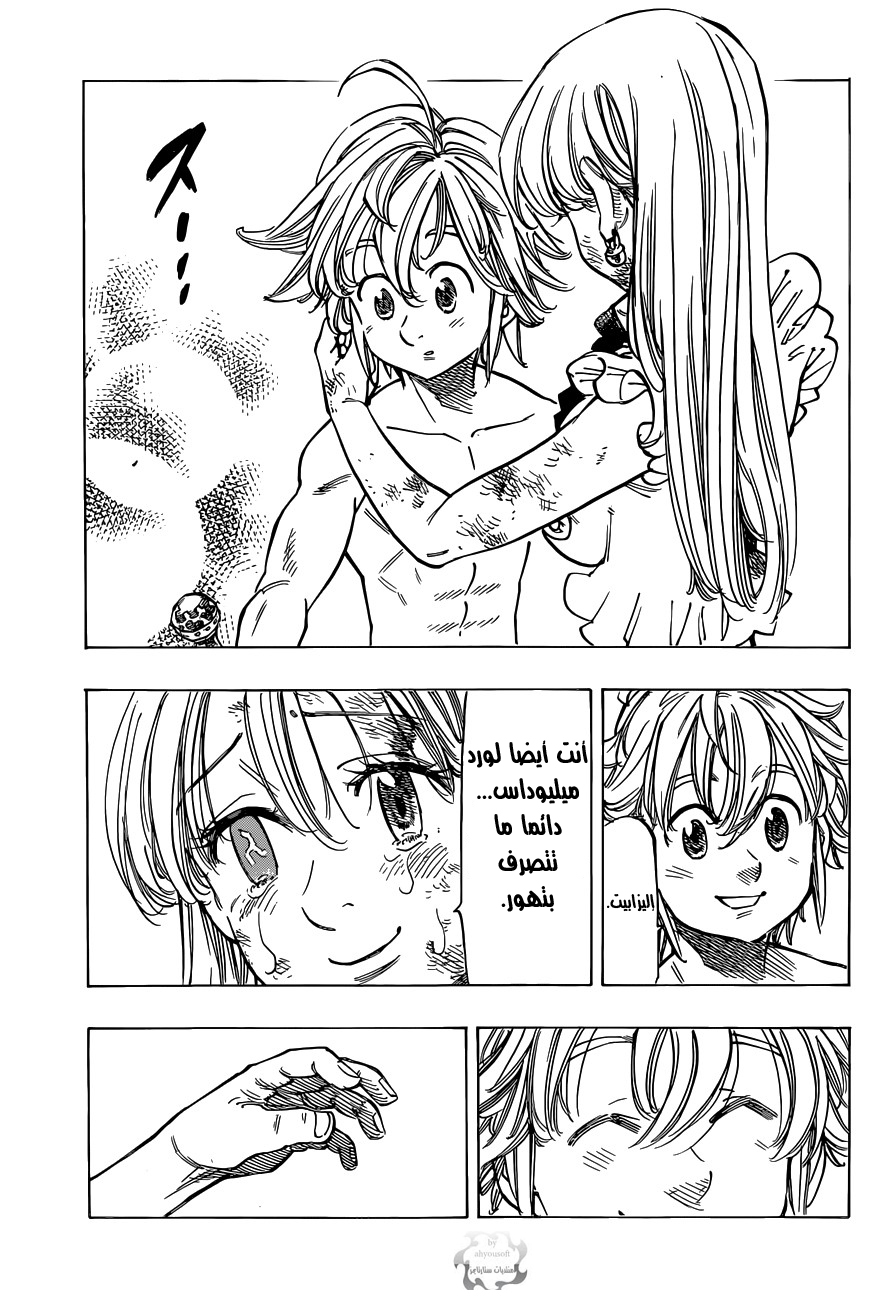 Nanatsu no Taizai: Chapter 100 - Page 20