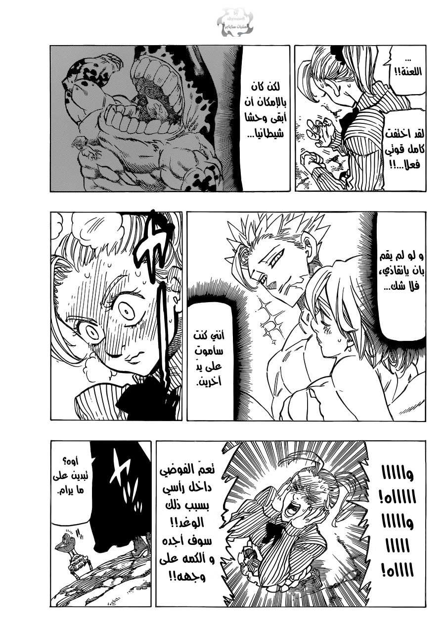 Nanatsu no Taizai: Chapter 101 - Page 11