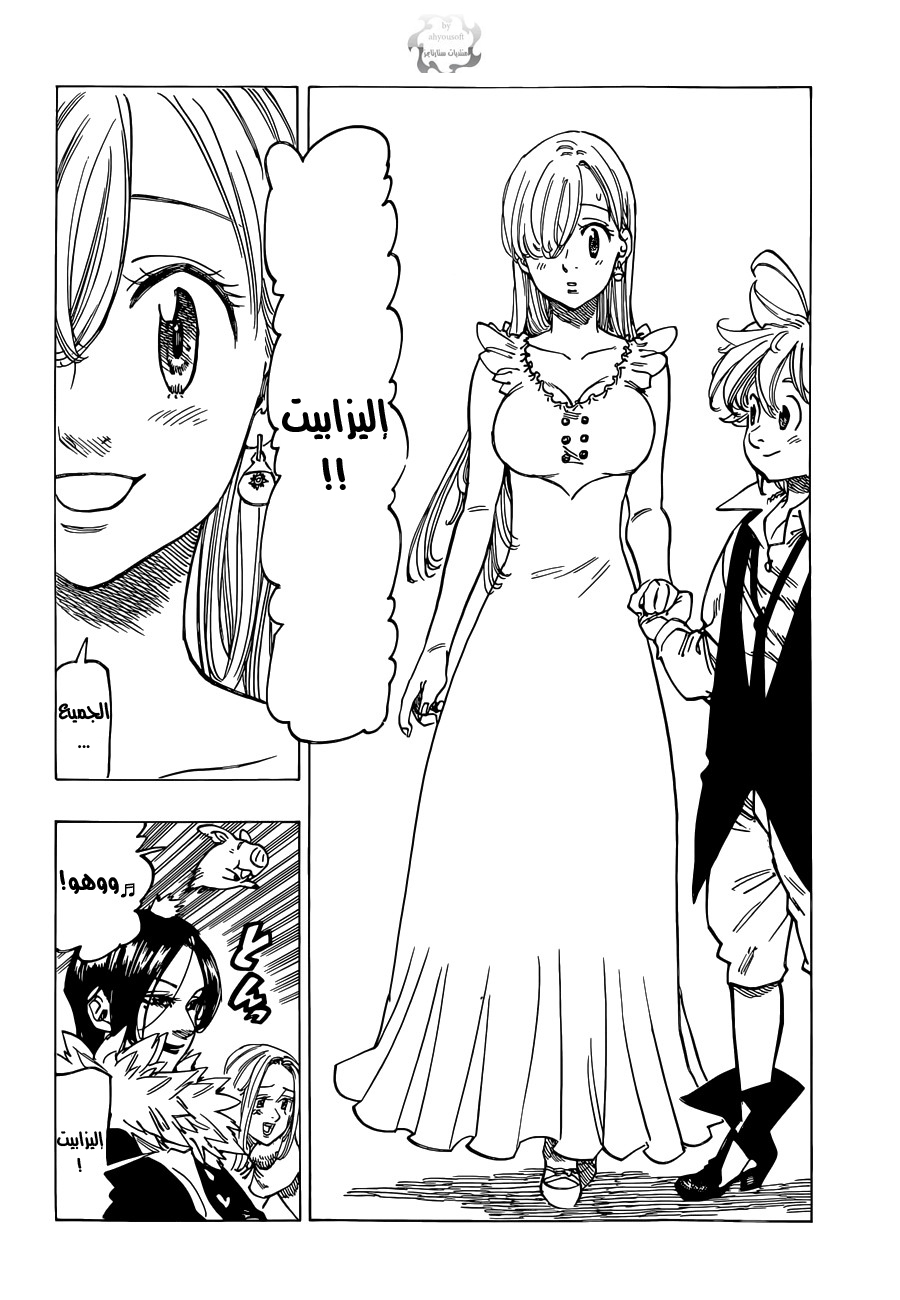 Nanatsu no Taizai: Chapter 101 - Page 16