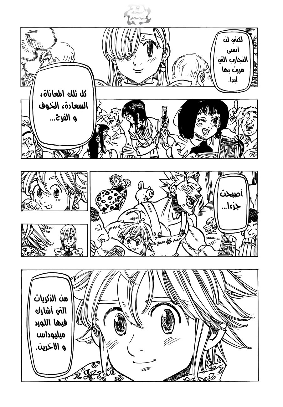 Nanatsu no Taizai: Chapter 103 - Page 10