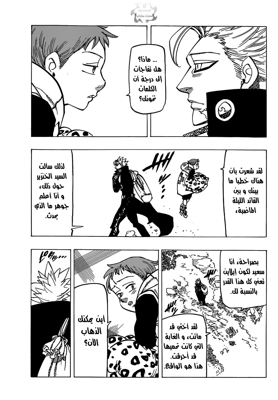Nanatsu no Taizai: Chapter 103 - Page 16