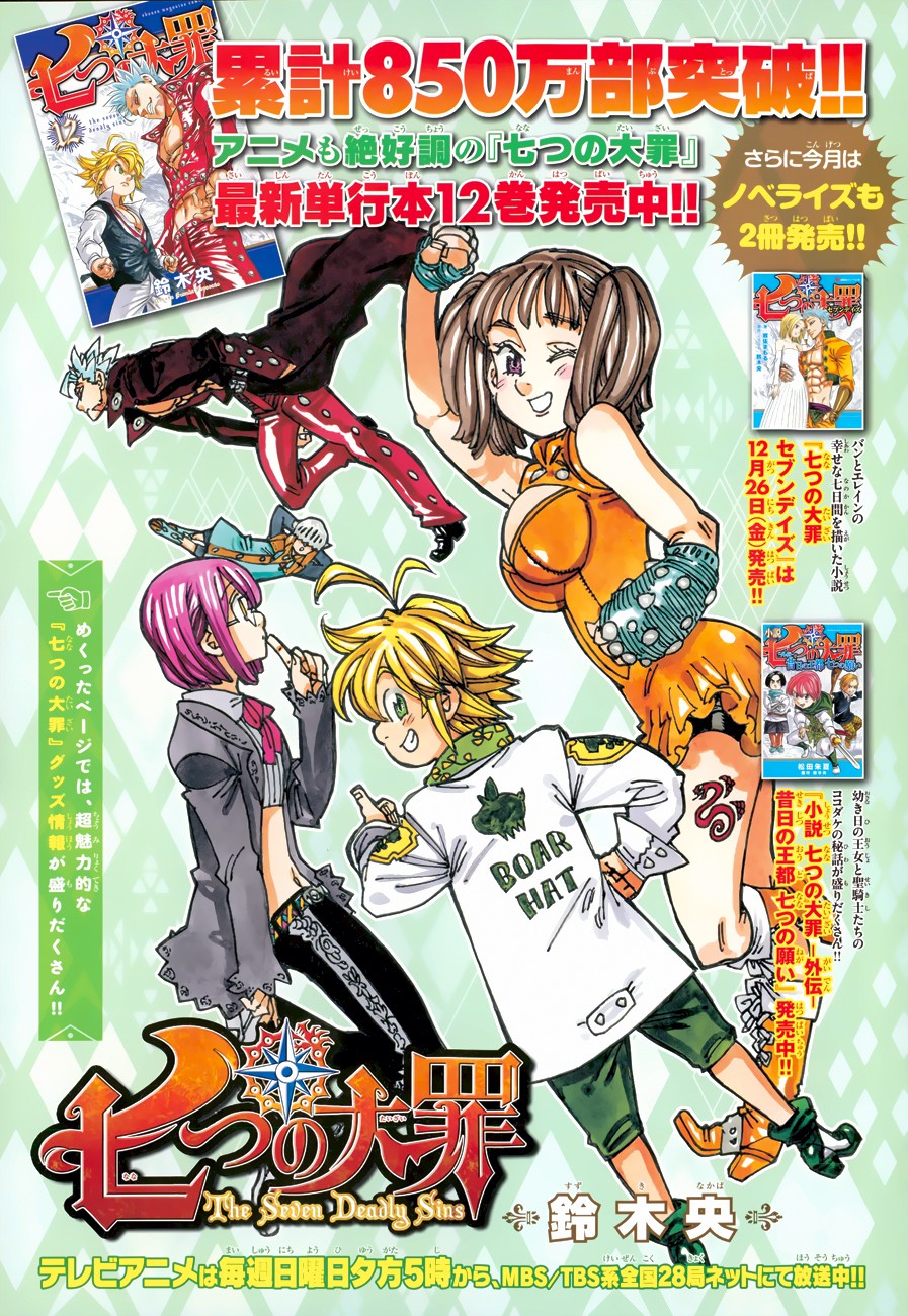 Nanatsu no Taizai: Chapter 108 - Page 2