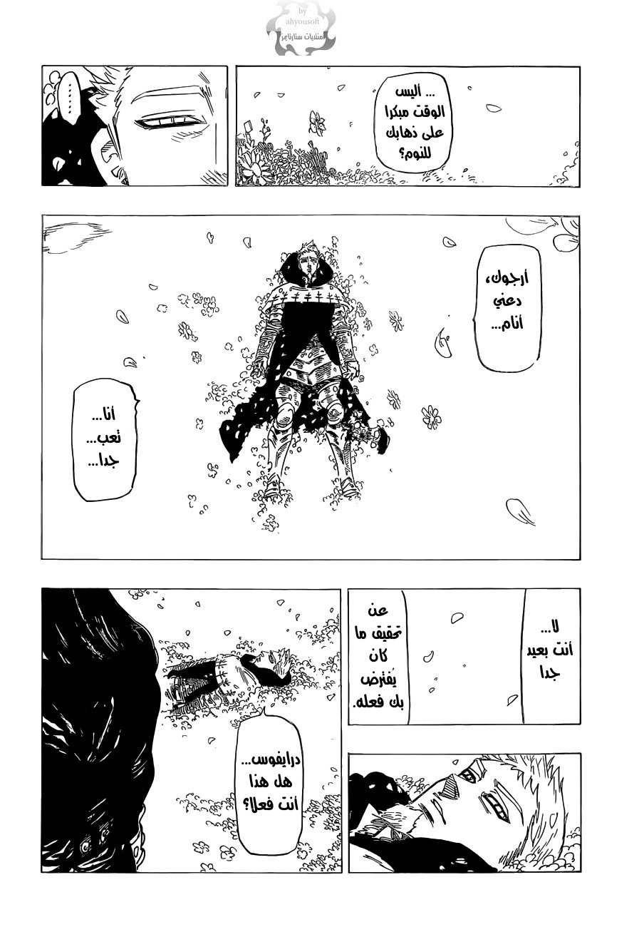 Nanatsu no Taizai: Chapter 108 - Page 16