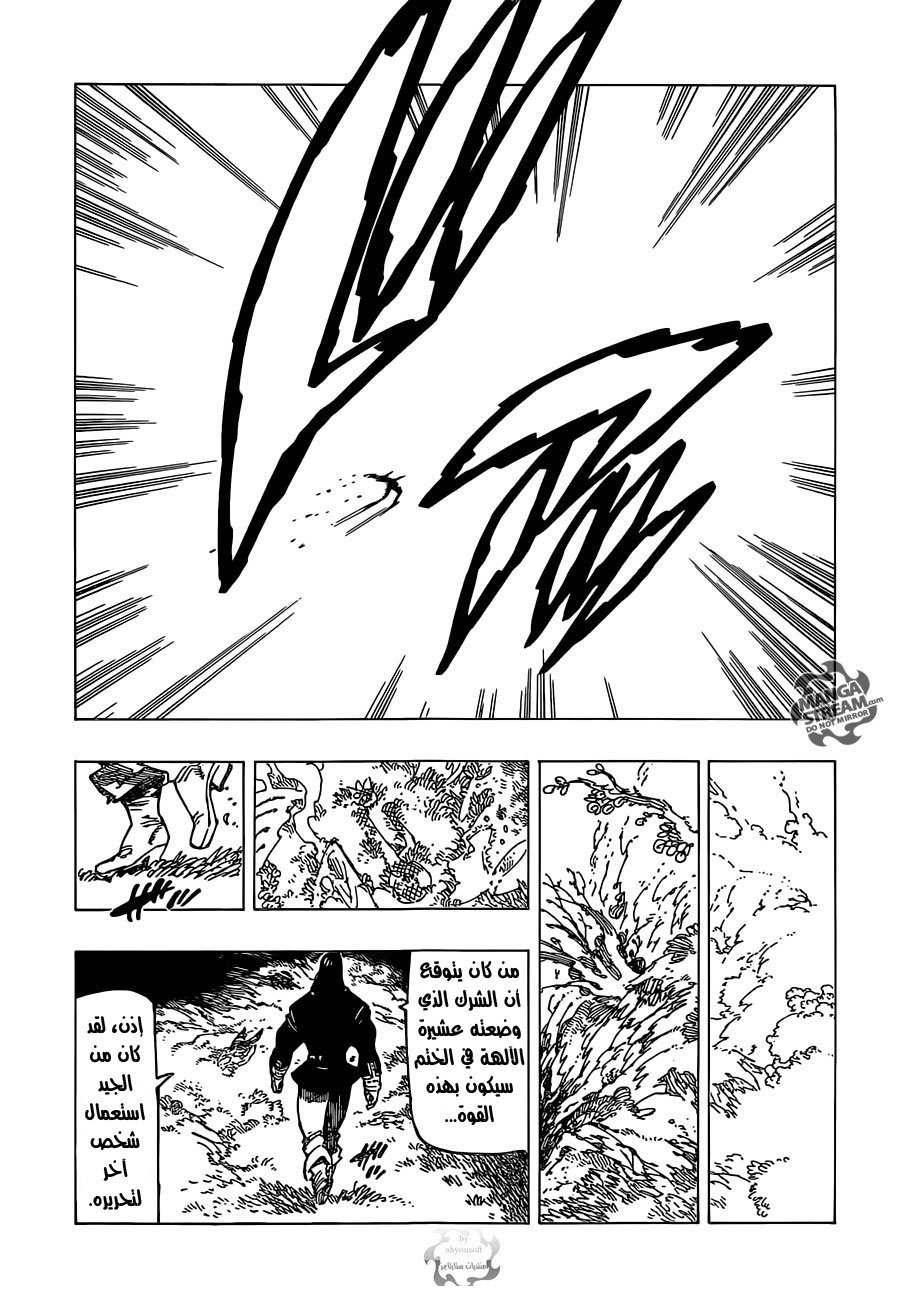 Nanatsu no Taizai: Chapter 109 - Page 8