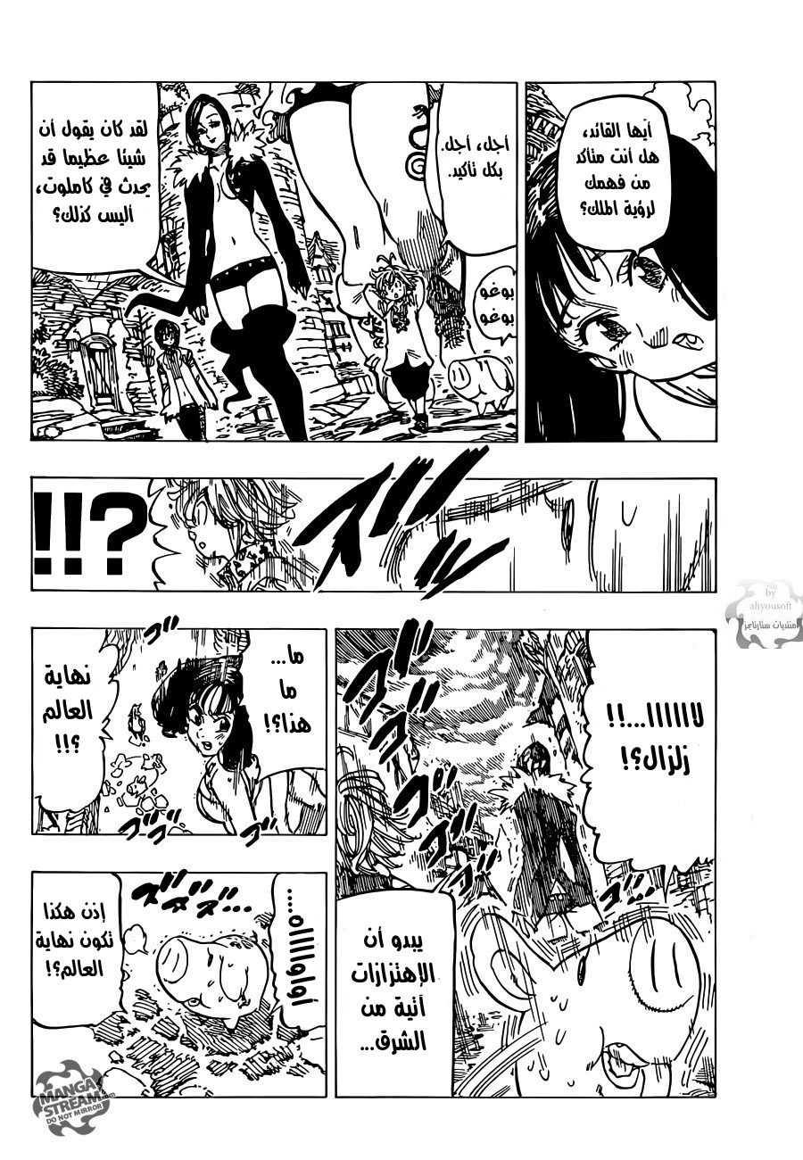 Nanatsu no Taizai: Chapter 109 - Page 15