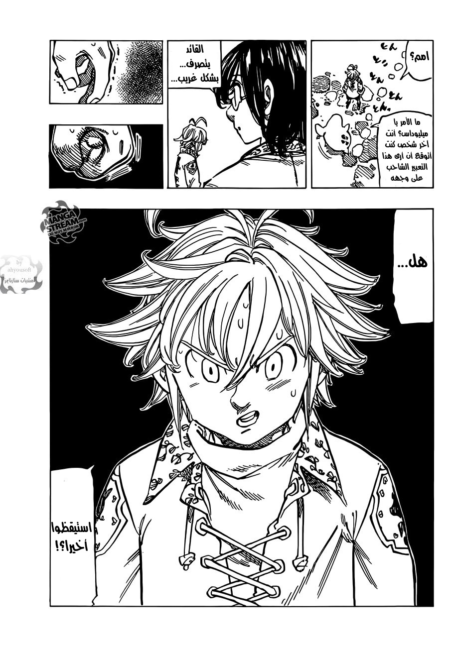 Nanatsu no Taizai: Chapter 109 - Page 16