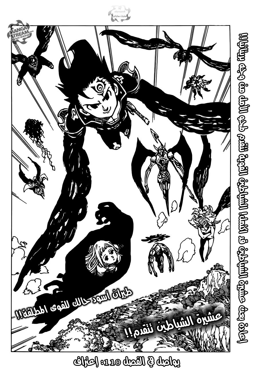 Nanatsu no Taizai: Chapter 109 - Page 19