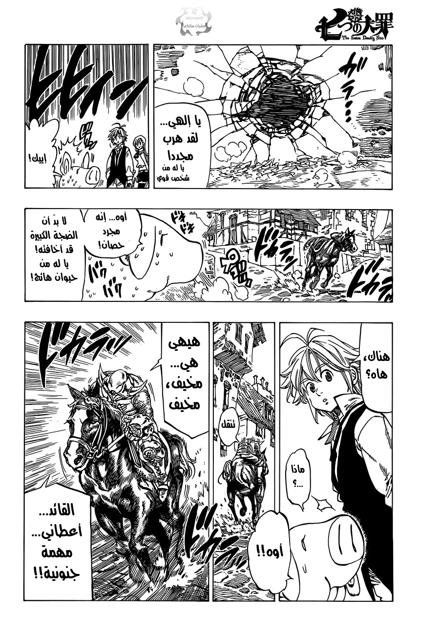 Nanatsu no Taizai: Chapter 11 - Page 5