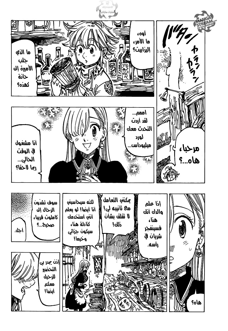 Nanatsu no Taizai: Chapter 110 - Page 9