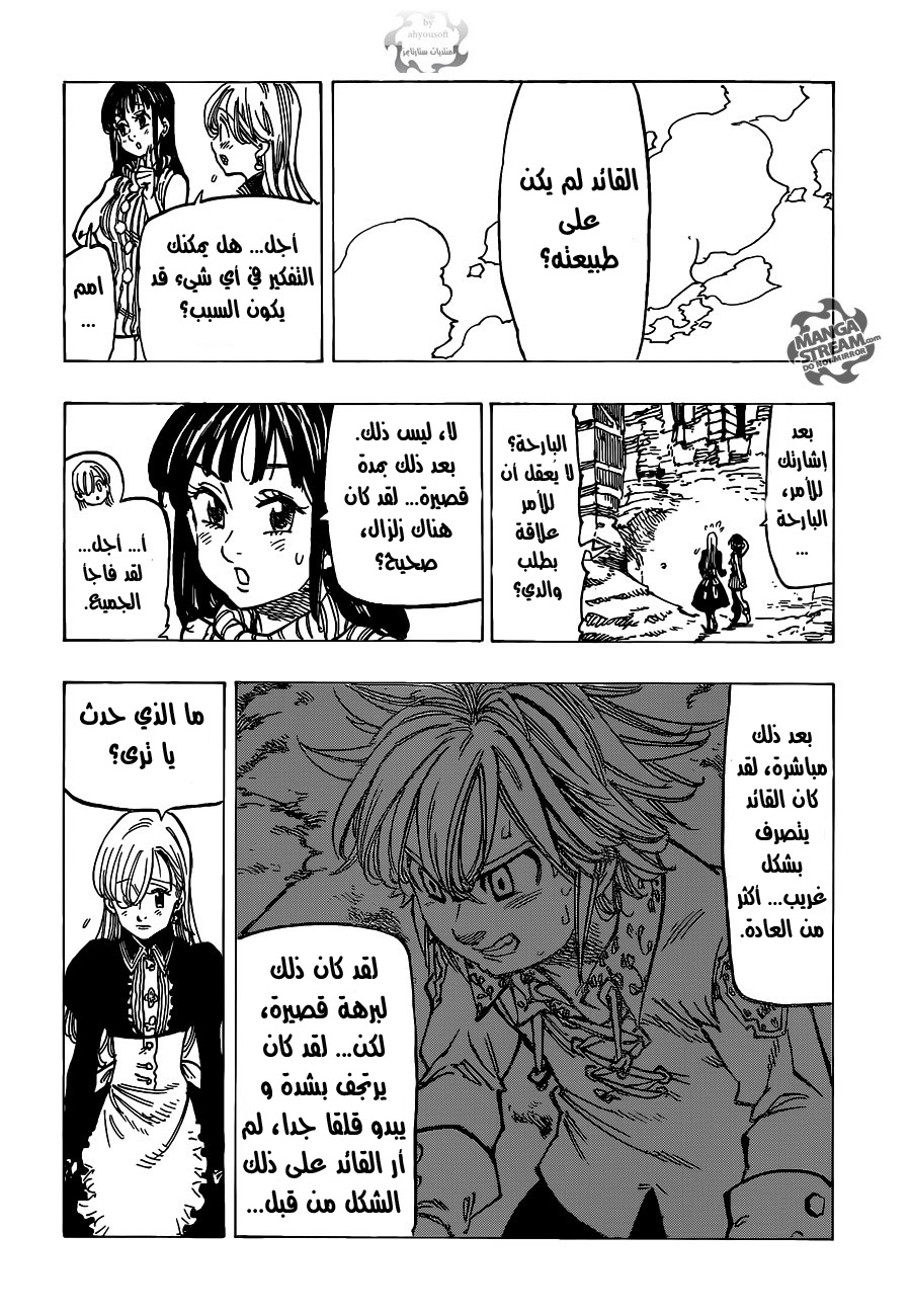 Nanatsu no Taizai: Chapter 110 - Page 13