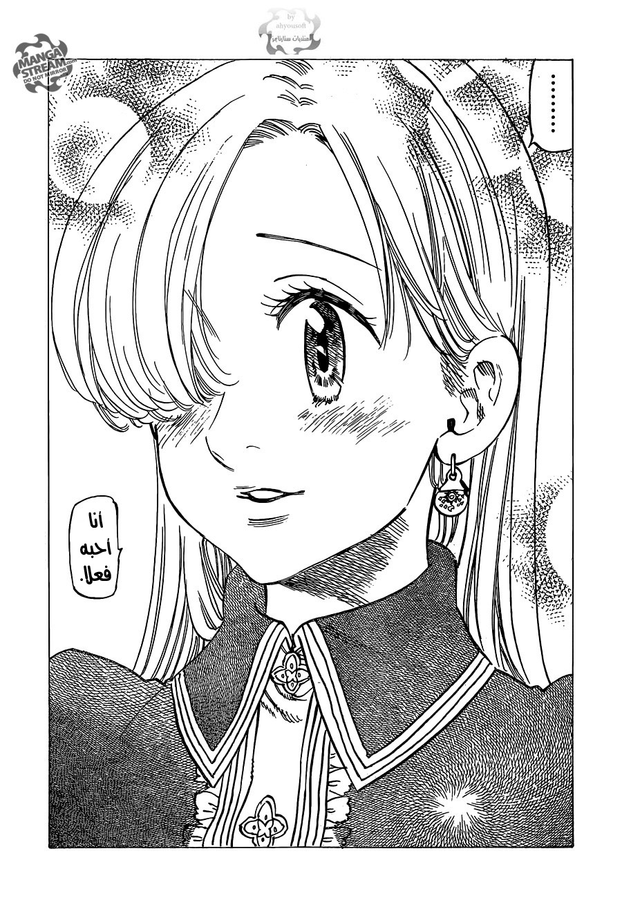 Nanatsu no Taizai: Chapter 110 - Page 16