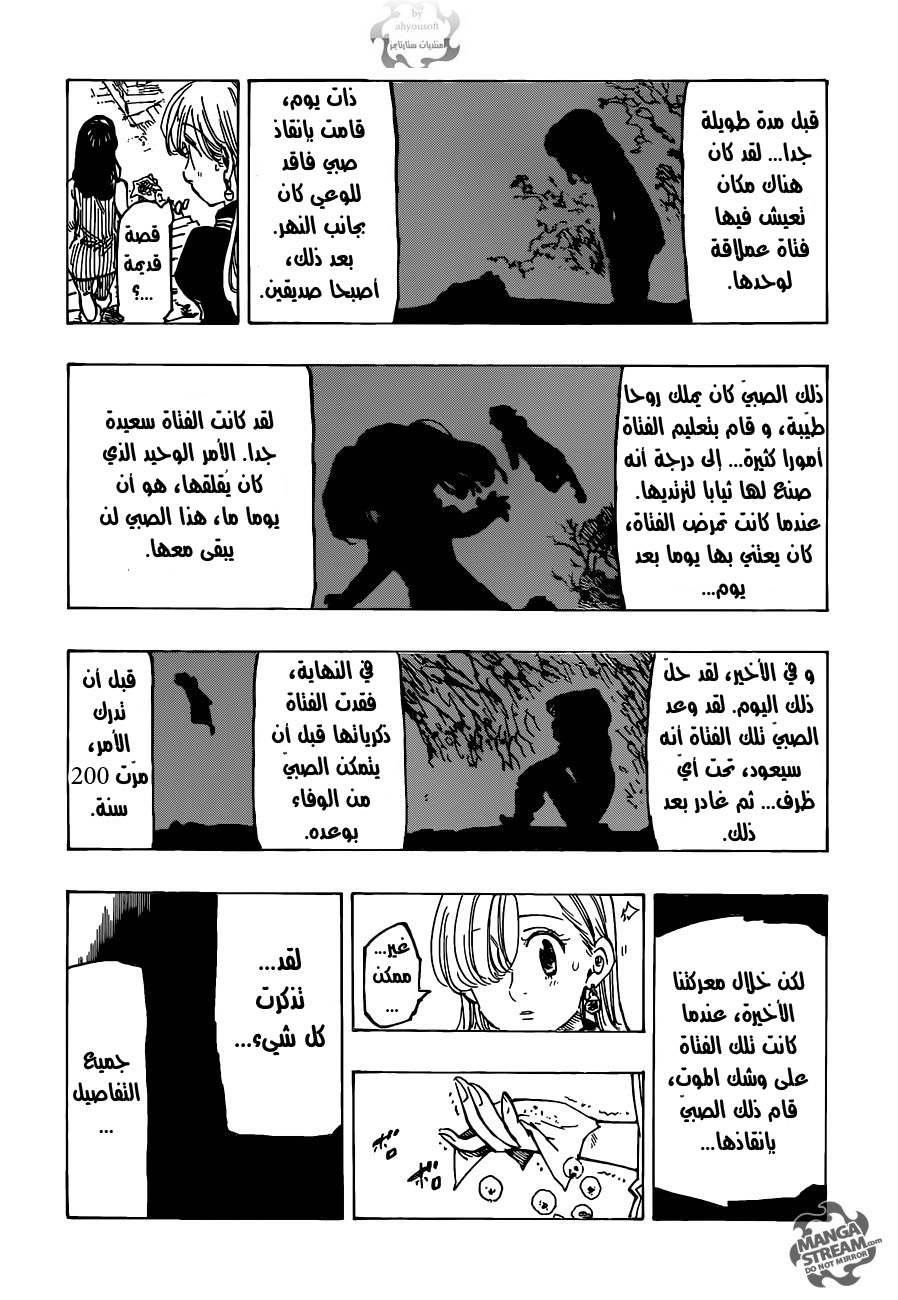 Nanatsu no Taizai: Chapter 110 - Page 19