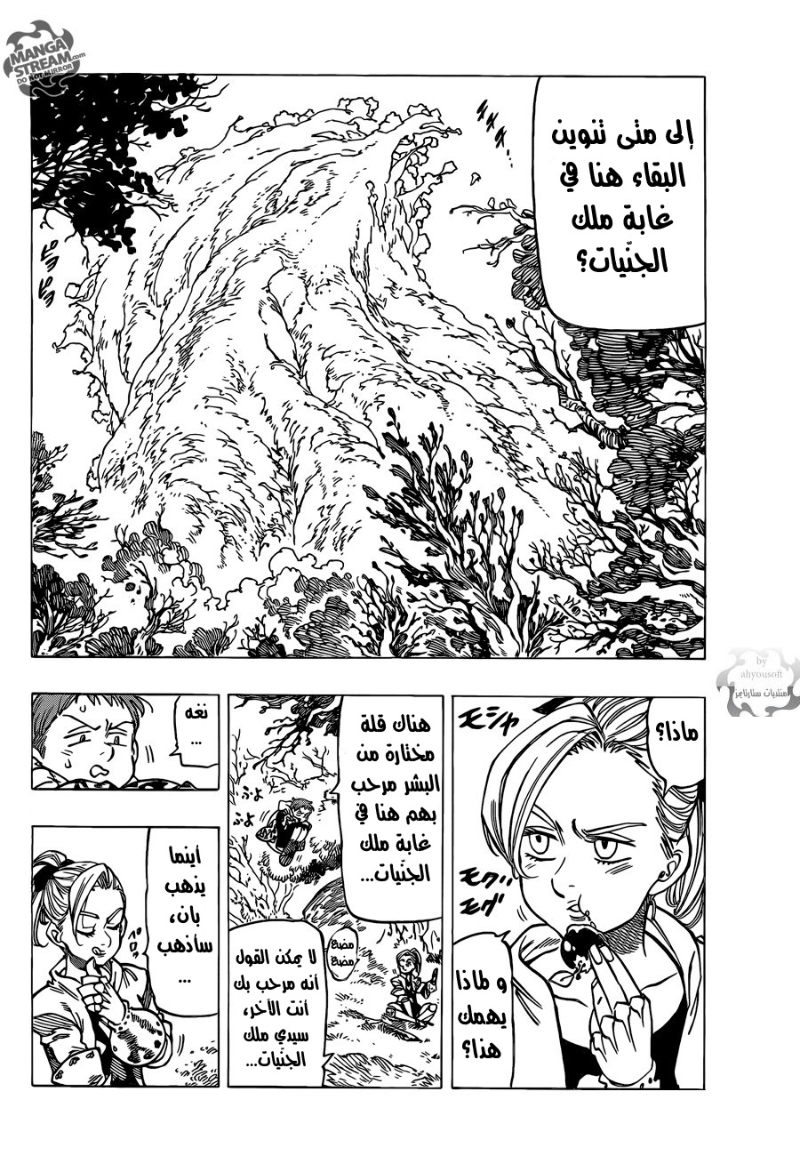 Nanatsu no Taizai: Chapter 111 - Page 3
